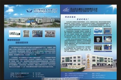 柔韧创新，塑见未来——硅橡胶产品宣传页广告设计