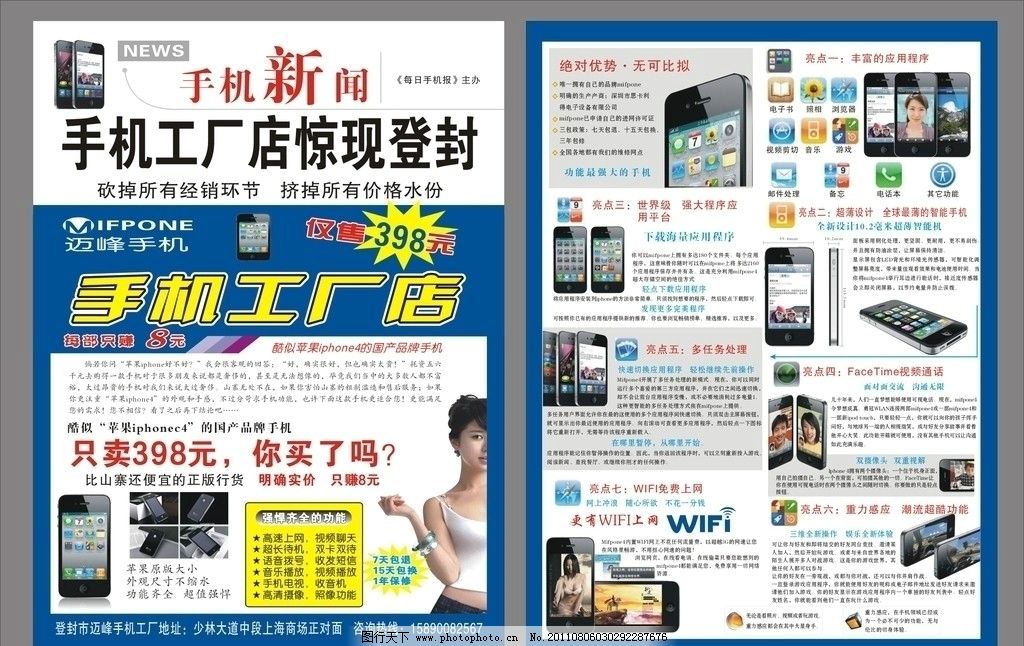 手机工厂店图片