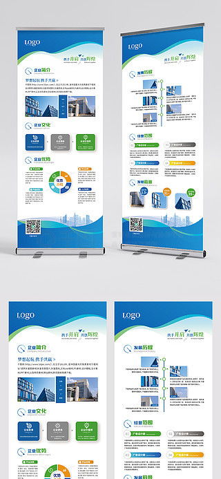 公司简介广告设计素材免费下载 | 平面广告图片大全尽在千图网