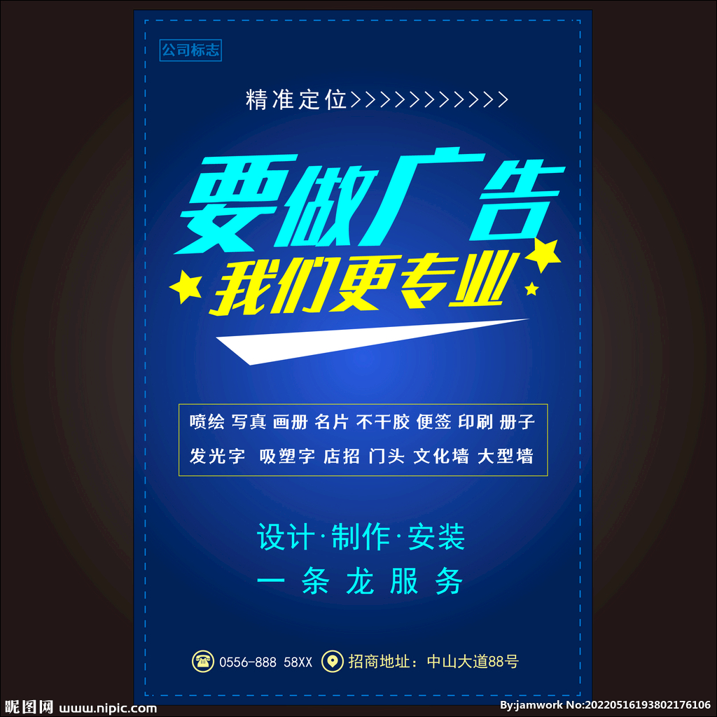 广告公司宣传图片制作 视觉叙事的力量与专业流程解析